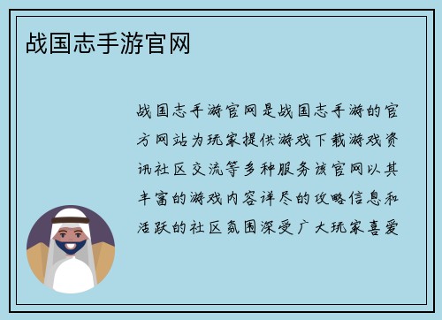 战国志手游官网